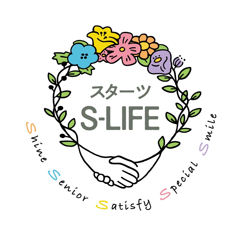 S-LIFE相談室