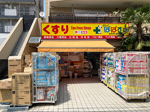 らっぐぱぱす 東駒形店