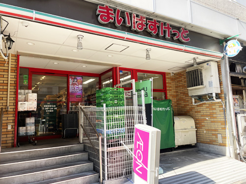 まいばすけっと東新宿駅北店（徒歩6分･約450m）