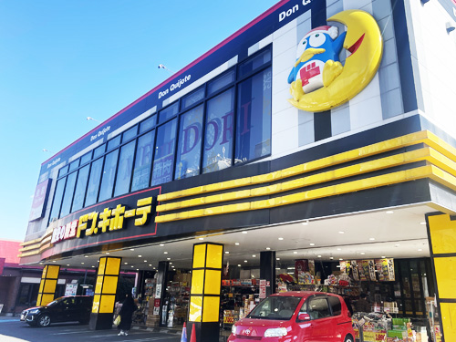 ドン・キホーテ新宿明治通り店（徒歩5分･約350m）