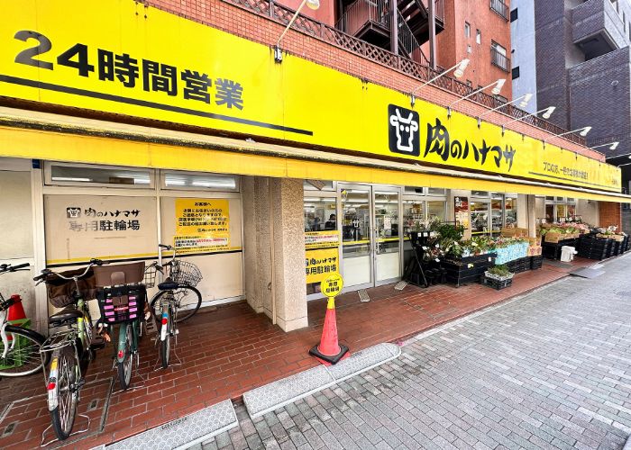 肉のハナマサ 浅草橋店