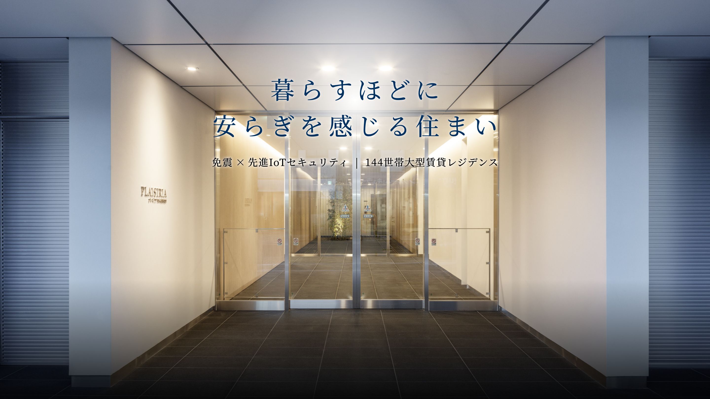 エントランス（2023年12月撮影)